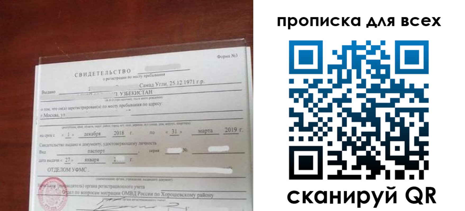 временная регистрация законно в Сысерти