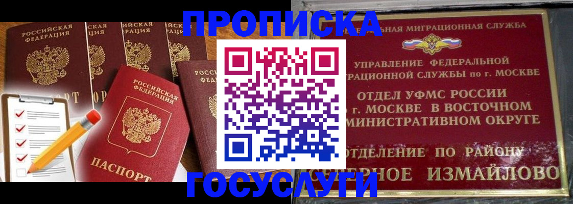 прописка от собственника в Сысерти