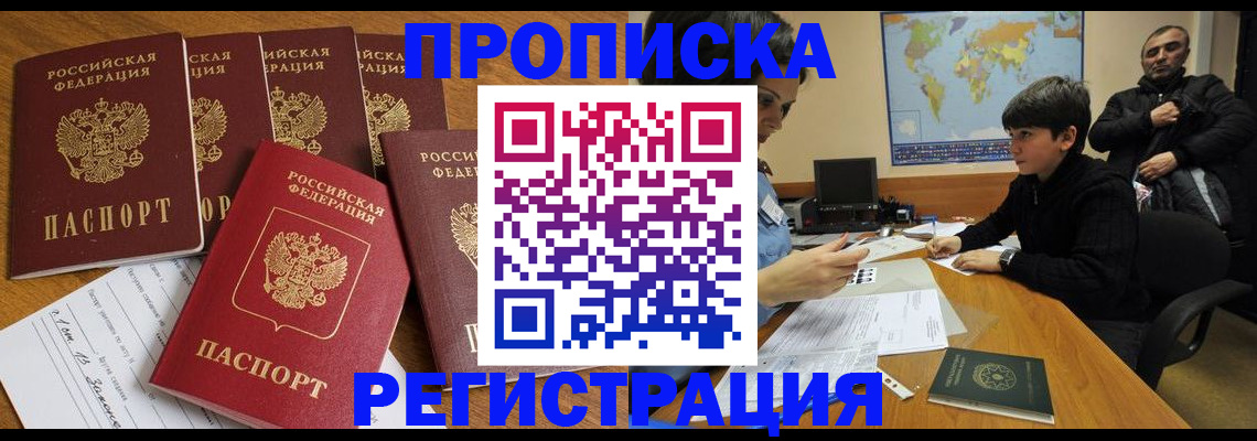 прописка гарантия в Сысерти