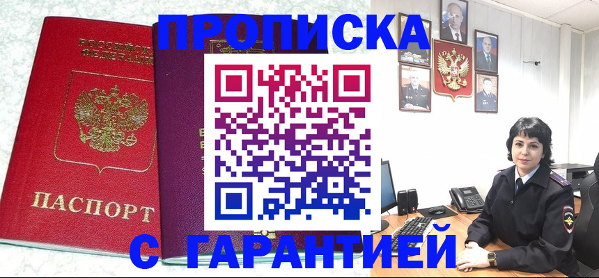 прописка от собственника в Сысерти