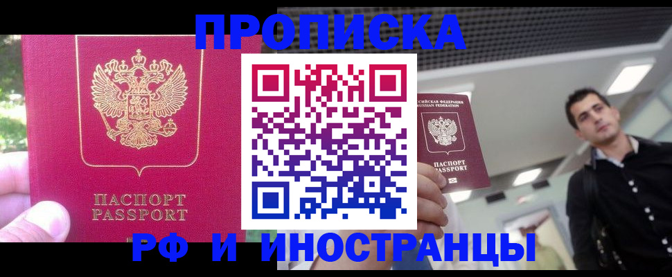 временная регистрация законно в Сысерти